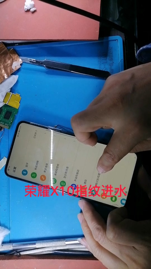 荣耀x10指纹排线更换教程