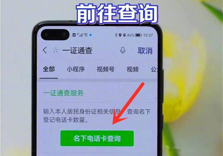 vivo账号怎么解除身份证