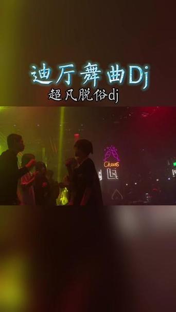 劲爆迪曲dj歌名缩略图