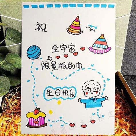 给男朋友写贺卡调皮