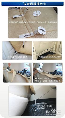 汽车坐垫安装方法
