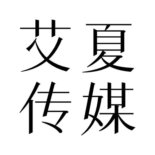 艾嘟传媒