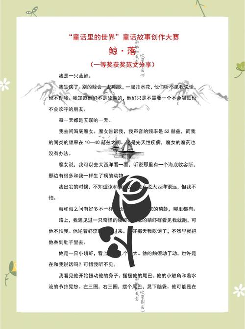 鲸落在深海txt乐文