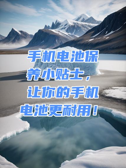 新手机的电池怎么样才能更加耐用