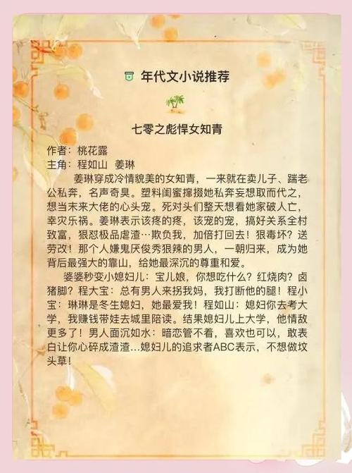 凝脂美人在八零年代游戏截图