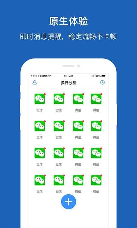免费多开助手官方版缩略图