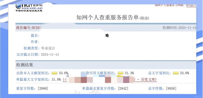 查重复率一般在多少以下