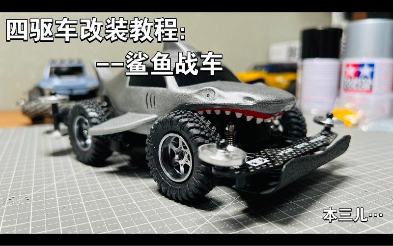鲨鱼战车截图