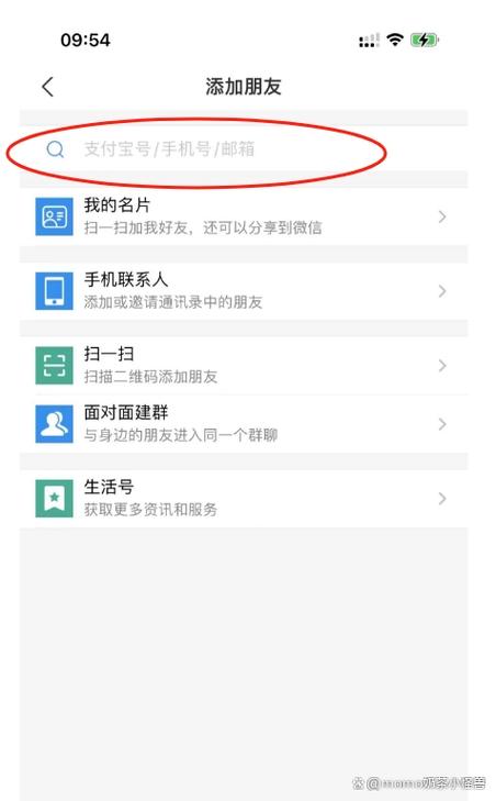 支付宝添加朋友对方会收到消息吗缩略图