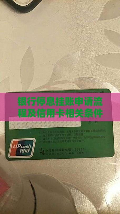 中国银联冻结账户怎么解除
