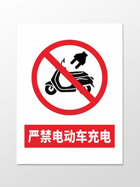 电动车充电忘记关电源会怎样
