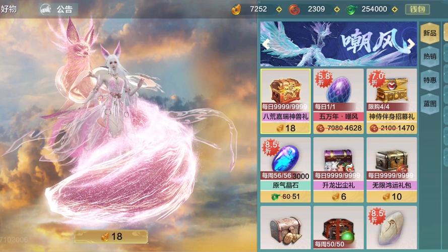 妄想山海手游最新活动