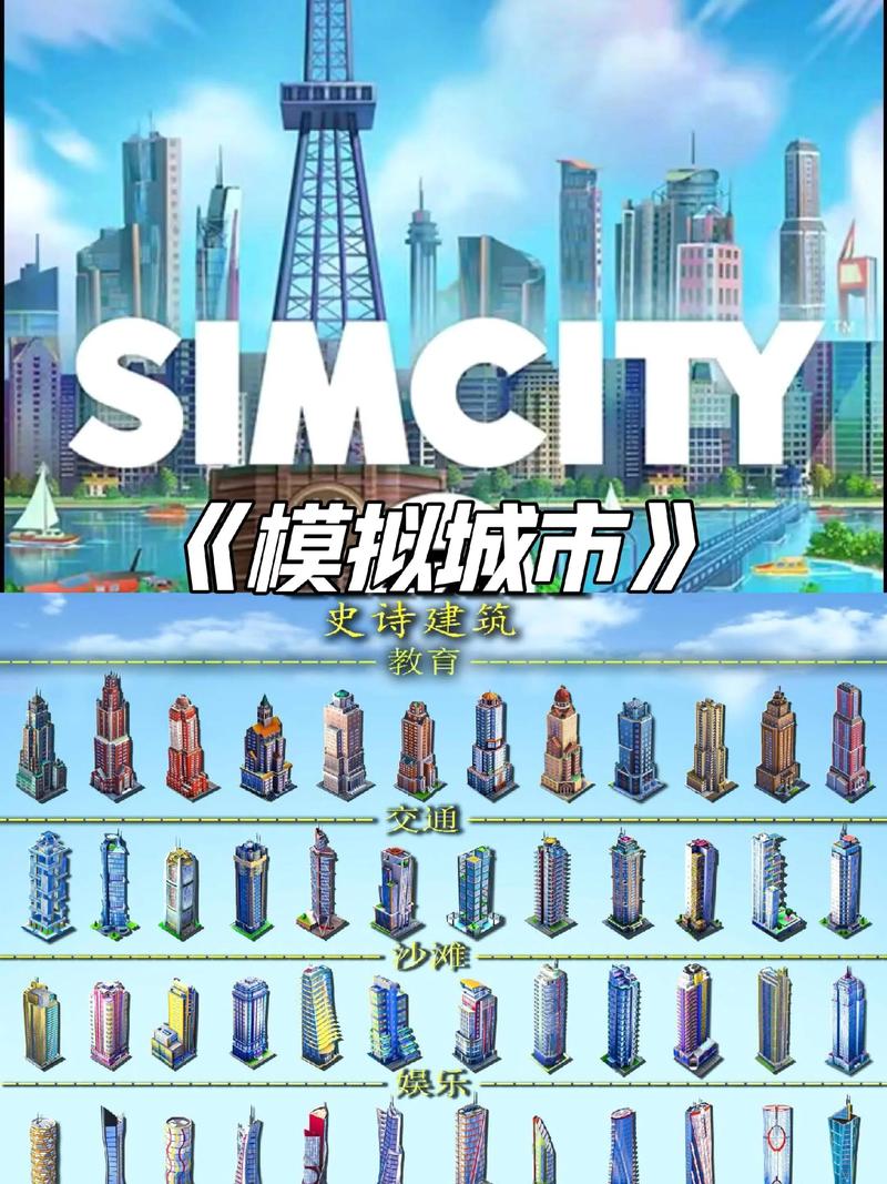 模拟城市怎么开两个账号