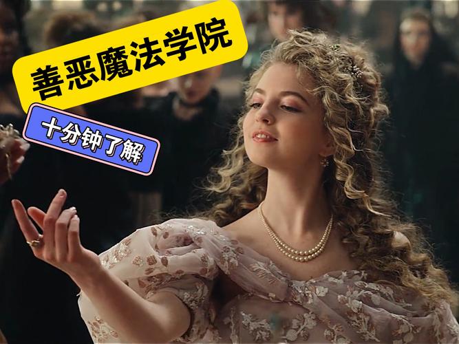 善恶魔法学院2完整免费版