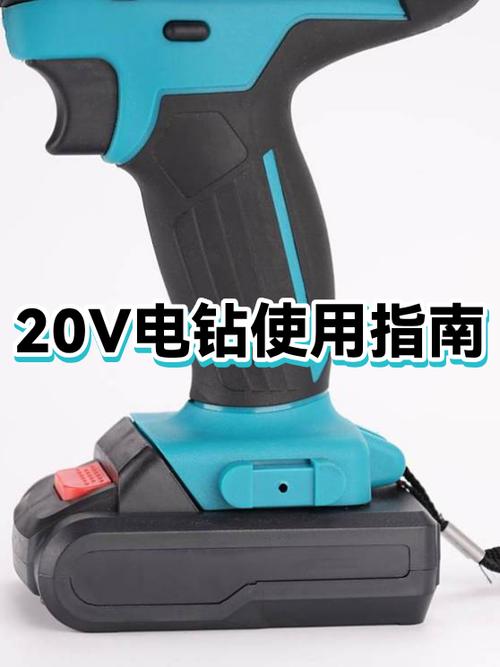 怎么使用对电钻