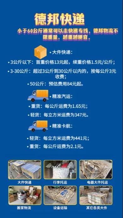 上门取件额外收费吗
