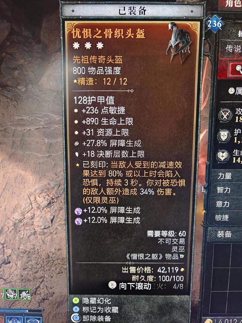 dark配装模拟器