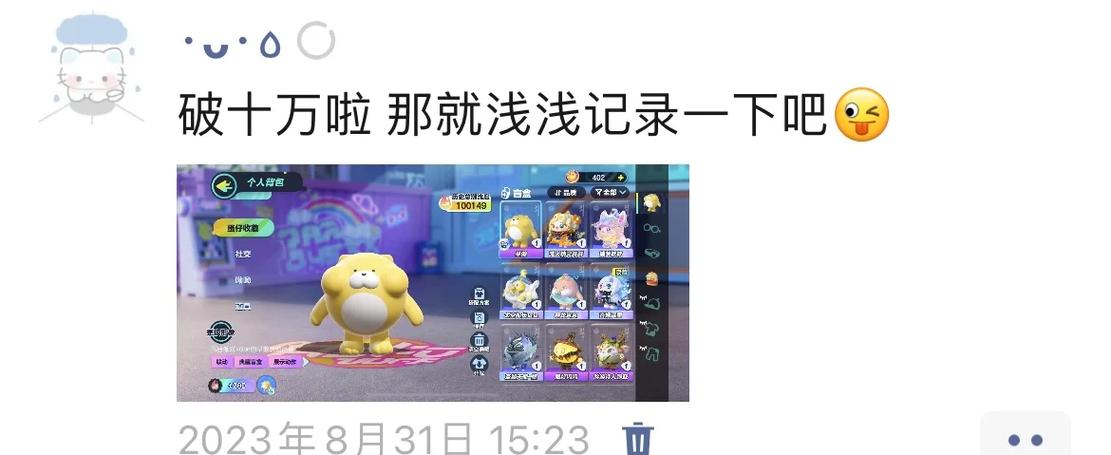 怎么限制孩子玩蛋仔派对