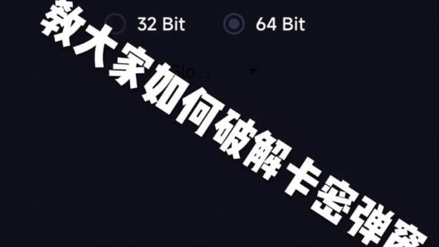 怎么让软件需要卡密才能使用