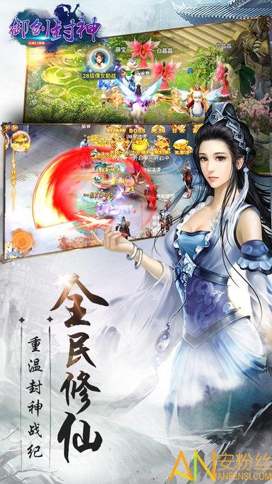 御剑封神升级领红包