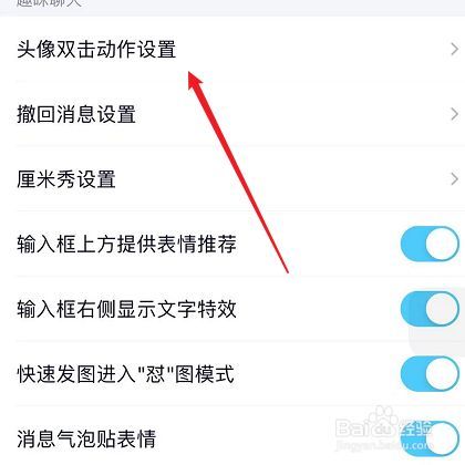 qq上戳一戳对方对方能收到吗