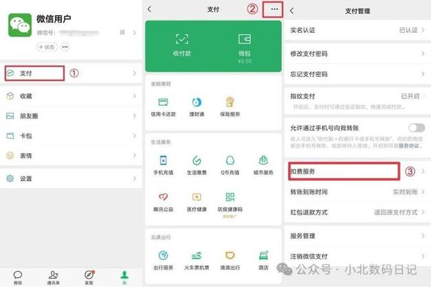 微信付款码放到手机桌面方法