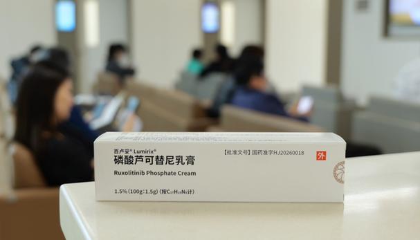 芦可替尼的功效与作用