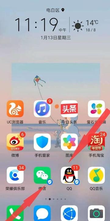 荣耀手机桌面小工具没有了