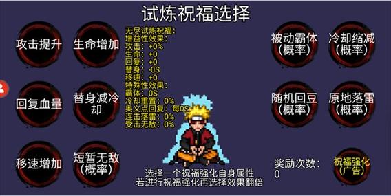 像素火影秽土柱间版下载兑换码