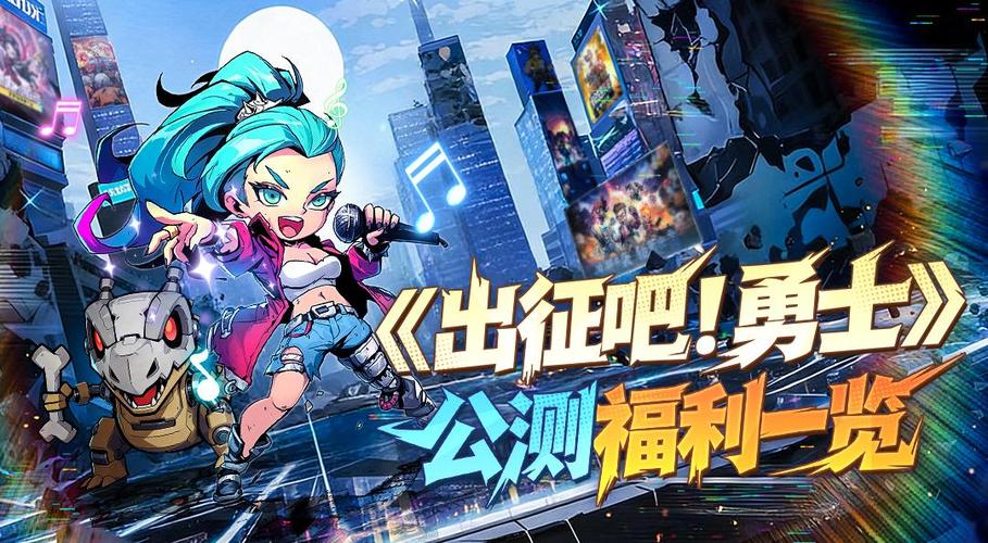 出征吧!勇士网站
