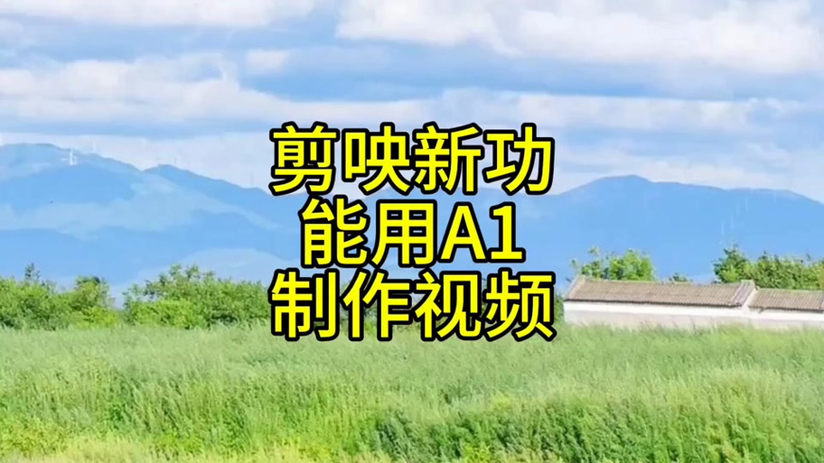 什么是a1生成图片
