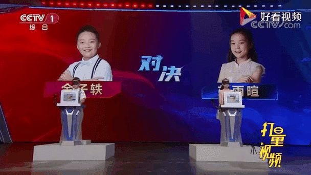 挑战不可能成语大赛