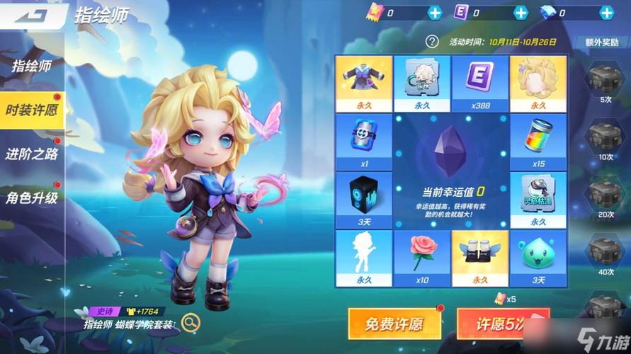 逃跑吧少年新角色什么时候出来