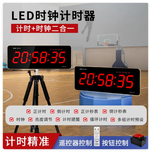 计时器和秒表的区别