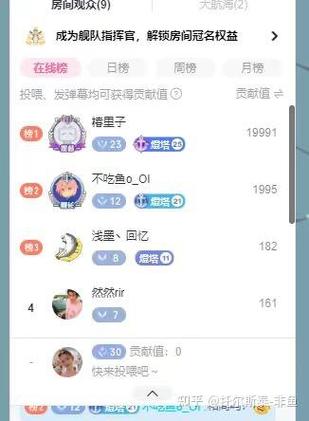 b站直播收益喜欢你