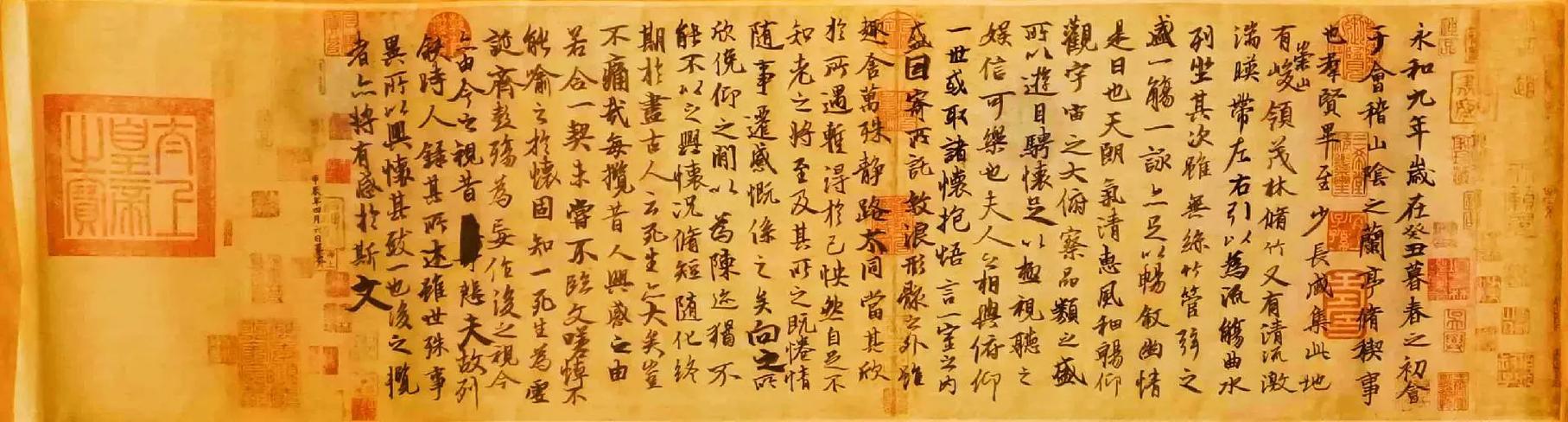 《兰亭集序》朗诵缩略图