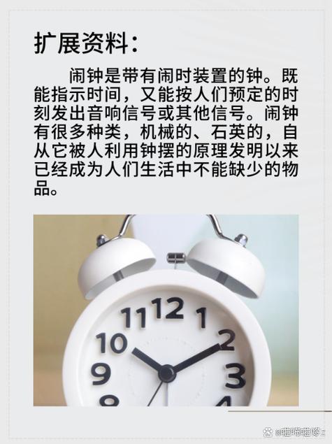 怎么设置闹钟一直响缩略图