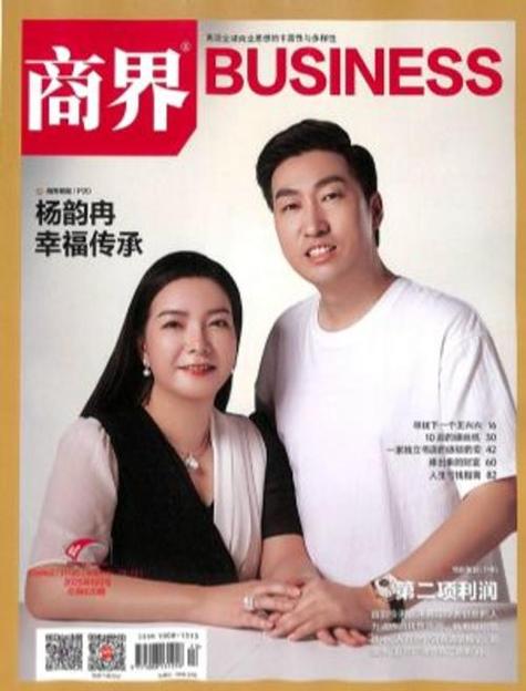 商界杂志在线阅读缩略图