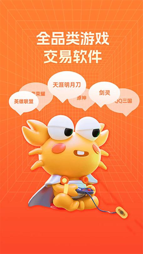 螃蟹账号代售交易平台