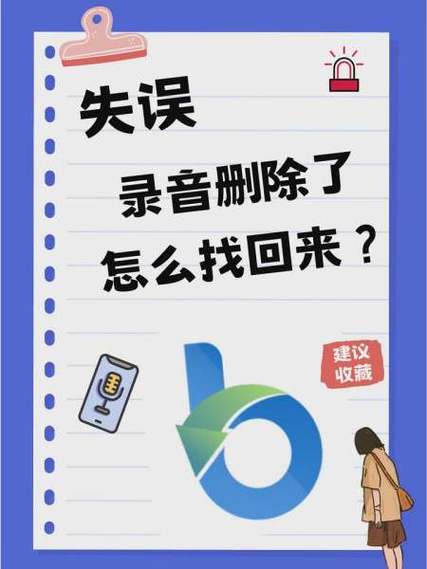 华为手机录音删了怎么找回缩略图