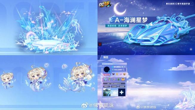 飞车宠物小黄鸡技能