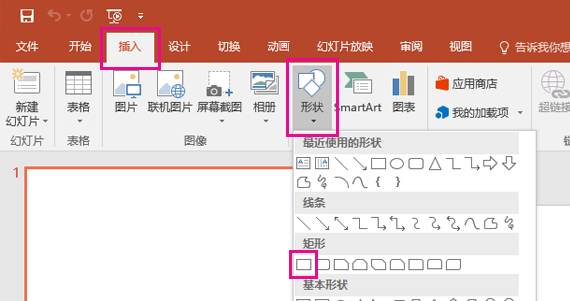 隐藏幻灯片在哪个选项卡