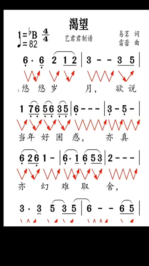 免费简谱大全