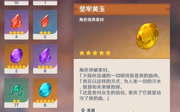 原神如何开脚本刷原石