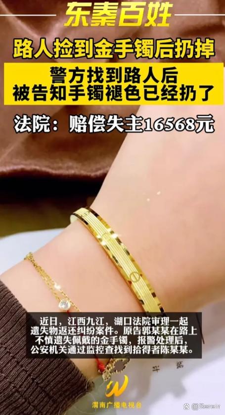 金手镯丢了没监控可以报警吗