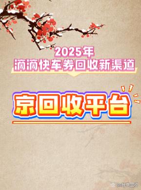 2025滴滴兑换码最新