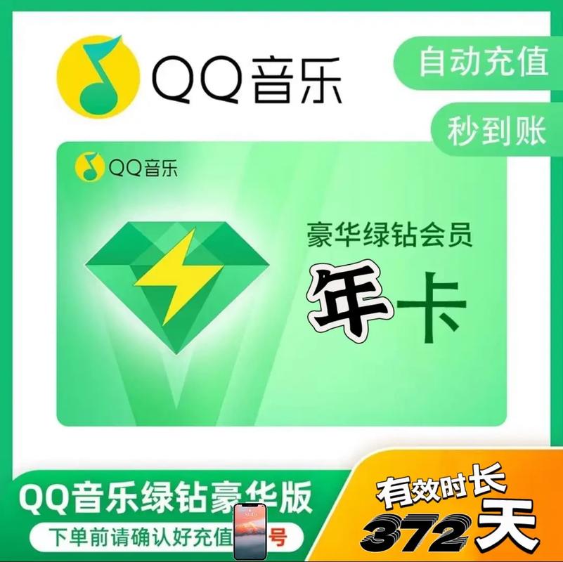 qq超级会员可以听qq音乐吗