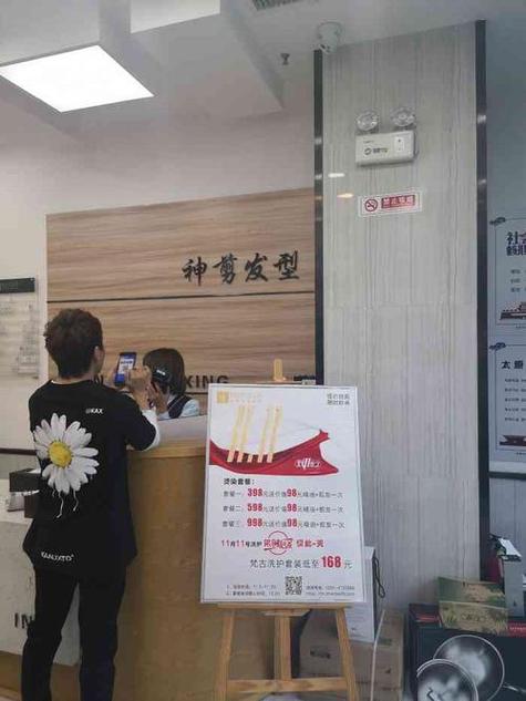 太原神剪发型地址