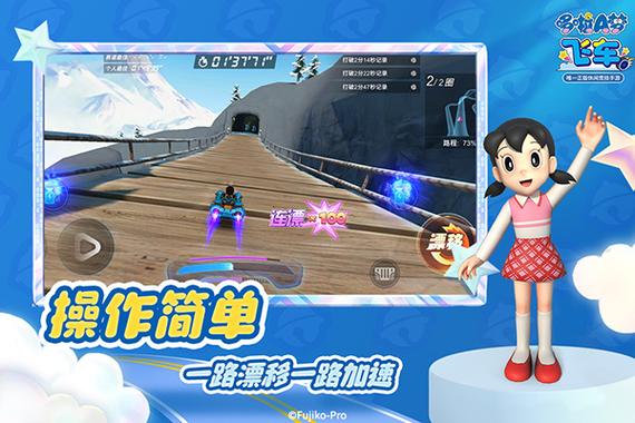 哆啦a梦世界x1.1汉化版