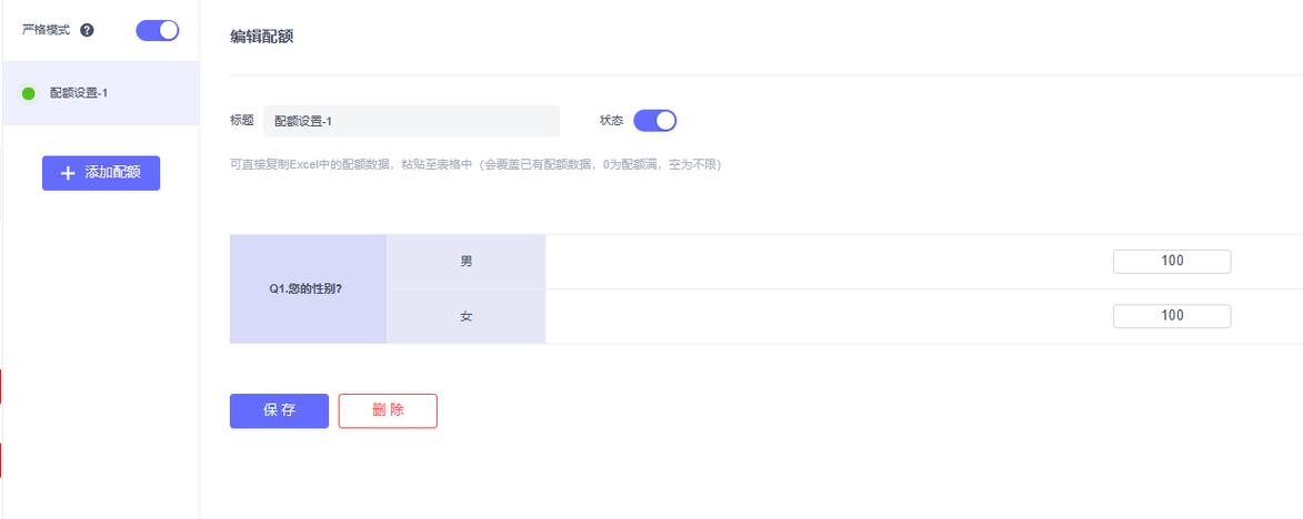 问卷星人数上限